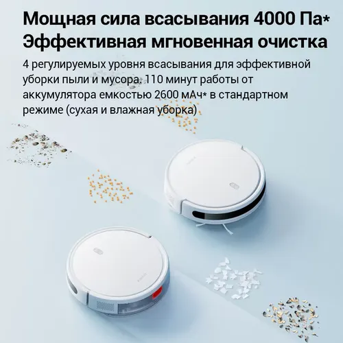 Робот Пылесос Xiaomi Robot Vacuum E10, Белый, купить недорого