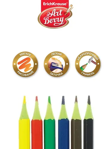 Набор карандашей ErichKrause ArtBerry, 6 цветов, купить недорого