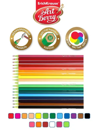 Набор карандашей ErichKrause ArtBerry, 18 цветов, купить недорого