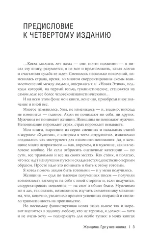 Женщина. Где у нее кнопка | Виталис Вис, в Узбекистане