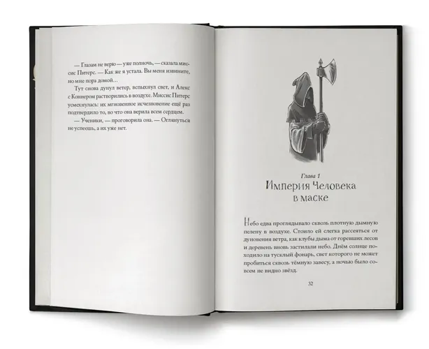 Страна сказок. Авторская одиссея | Колфер Крис, в Узбекистане