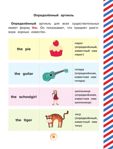 Все правила английского языка для детей | Матвеев Сергей Александрович, в Узбекистане