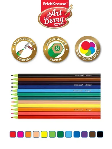 Набор карандашей ErichKrause ArtBerry, 12 цветов, фото