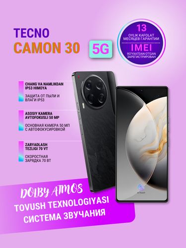 Смартфон Tecno Camon 30 5G, Черный, 8/256 GB