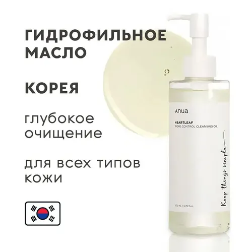 Гидрофильное масло Anua Heartleaf Pore Control Oil, 200 мл, в Узбекистане