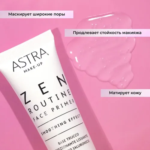 Праймер Astra Make-Up для лица Zen Routine face primer, 30 мл, фото