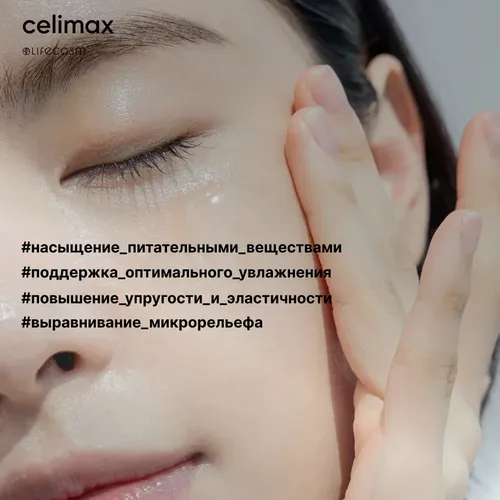 Гидрофильное масло Celimax Derma Nature Fresh Blackhead Jojoba Cleansing Oil, 150 мл, в Узбекистане