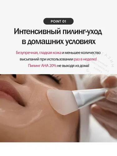 Сыворотка для лица Derma Factory Red Acne Peel, 30 мл, 9000000 UZS