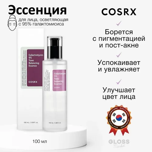 Эссенция для ухода за кожей Cosrx Galactomyces 95 Tone Balancing Essence, 100 мл, sotib olish