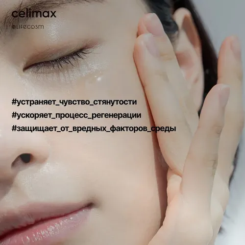 Восстанавливающий крем для лица с экстрактом нони Celimax The Real Noni Energy Repair Cream, 50 мл, в Узбекистане
