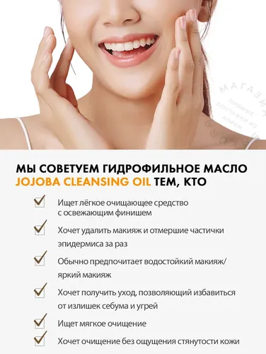 Гидрофильное масло Derma Factory Jojoba 5% Cleansing Oil, 150 мл