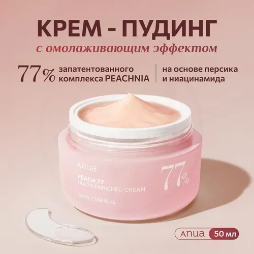 Крем для ухода за кожей Anua Peach 77% Niacin Enriched Cream, 50 мл, фото