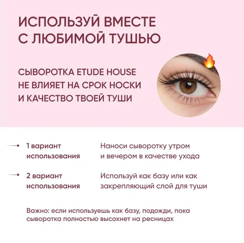 Сыворотка для роста ресниц и бровей Etude My Lash Serum, 18  мл, фото