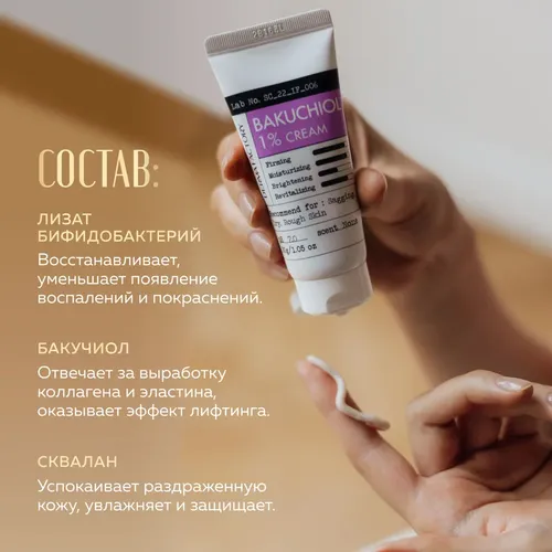 Антивозрастной крем Derma Factory Bakuchiol Spicule Cream, 30 мл, в Узбекистане