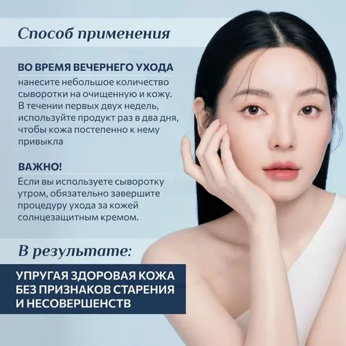 Сыворотка для лица Anua Nano Retinol 0.3% + Niacin Renewing Serum, 30 мл, купить недорого