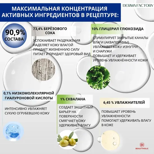 Увлажняющий крем для лица Derma Factory Aquaporin Hydrating Cream, 70 мл, 9100000 UZS