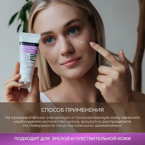 Антивозрастной крем Derma Factory Bakuchiol Spicule Cream, 30 мл, купить недорого