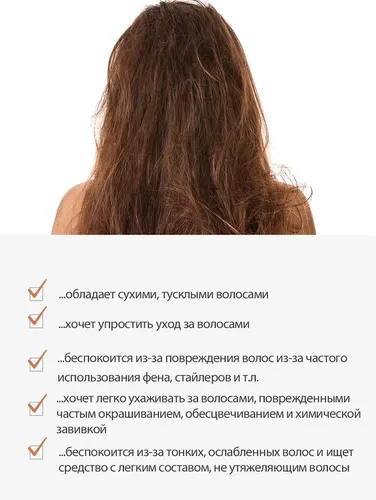 Бальзам для волос Derma Factory Protein Recovery Treatment, 120 мл, фото