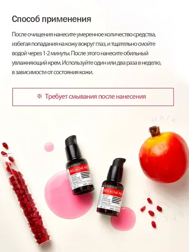 Сыворотка для лица Derma Factory Red Acne Peel, 30 мл, в Узбекистане