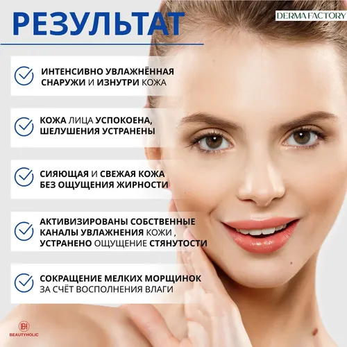 Увлажняющий крем для лица Derma Factory Aquaporin Hydrating Cream, 70 мл, sotib olish