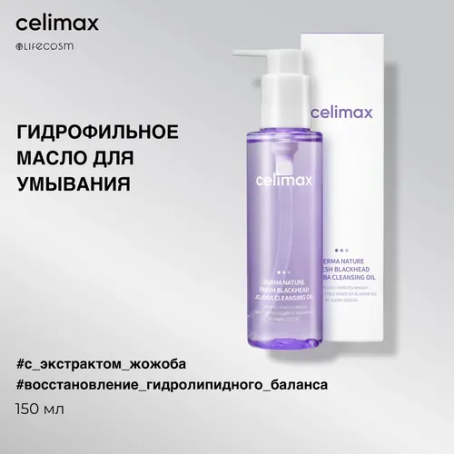 Гидрофильное масло Celimax Derma Nature Fresh Blackhead Jojoba Cleansing Oil, 150 мл, фото