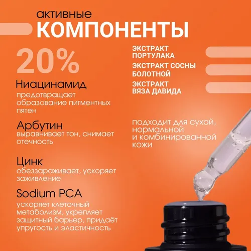 Сыворотка для лица IsNtree Hyper Niacinamide 20 Serum, 20 мл, купить недорого