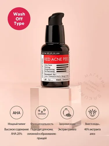 Сыворотка для лица Derma Factory Red Acne Peel, 30 мл, фото