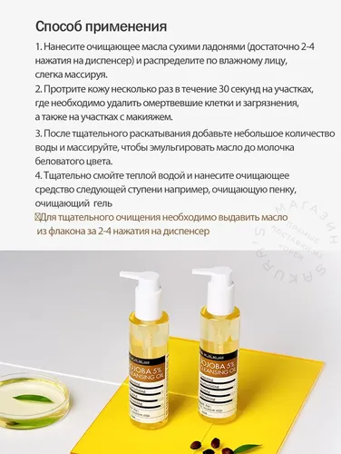 Гидрофильное масло Derma Factory Jojoba 5% Cleansing Oil, 150 мл, в Узбекистане