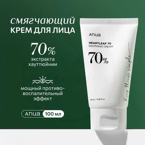 Крем для лица Anua Heartleaf 70% Soothing Cream, 100 мл, в Узбекистане