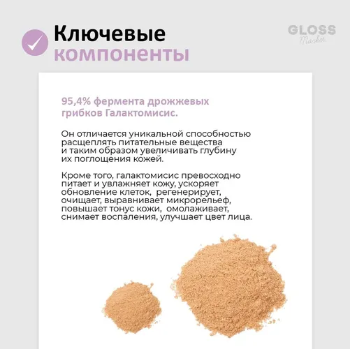 Эссенция для ухода за кожей Cosrx Galactomyces 95 Tone Balancing Essence, 100 мл, 23300000 UZS