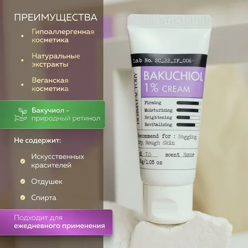 Антивозрастной крем Derma Factory Bakuchiol Spicule Cream, 30 мл, фото