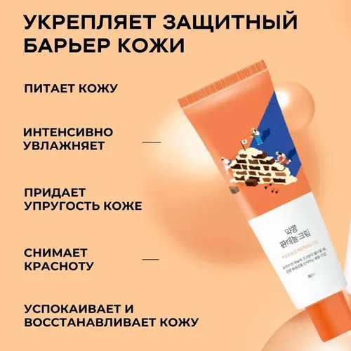 Крем для лица Round lab Soybean Panthenol Cream, 80 мл, в Узбекистане