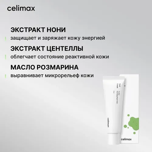 Восстанавливающий крем для лица с экстрактом нони Celimax The Real Noni Energy Repair Cream, 50 мл, купить недорого