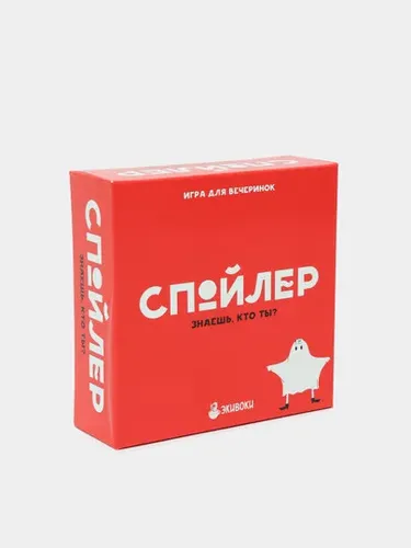 Настольная игра: Спойлер", арт. 21219