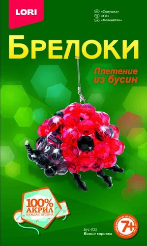 Брелоки Плетение из бусин Lori Бус-035 Божья коровка