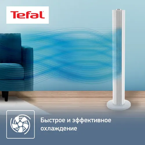 Вентилятор колонный Tefal VF6720F0, Белый, в Узбекистане