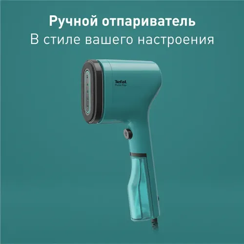 Ручной отпариватель Tefal DT2024E1, Бирюзовый, купить недорого