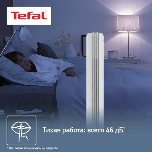 Вентилятор колонный Tefal VF6720F0, Белый, фото