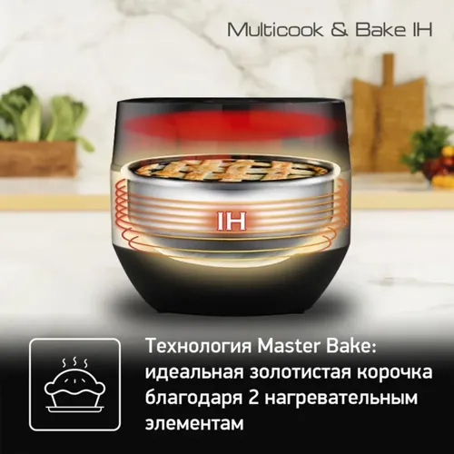 Мультиварка Tefal RK908A32, Черный, в Узбекистане