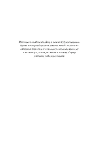 Взаимная лояльность. Легендарная стратегия искреннего привлечения клиентов | Райхельд Фред, Дарнелл Дарси, купить недорого