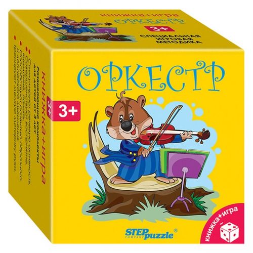 Книжка игра развивающий комплект Оркестр Step puzzle 76174