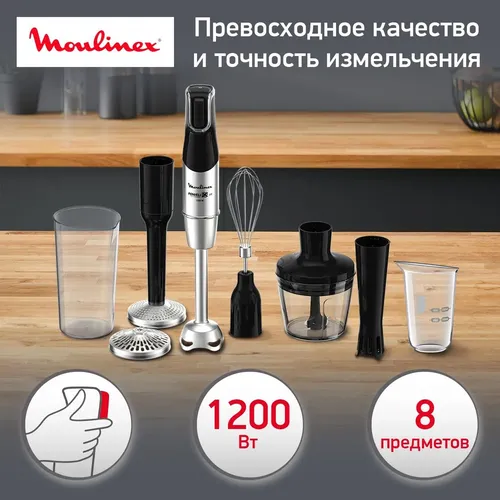 Блендер погружной Moulinex DD95KD10, Черный, 204522000 UZS