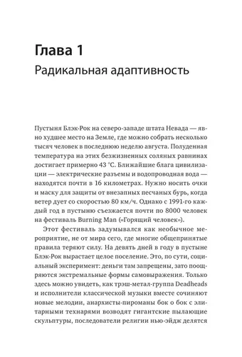 Лучшие среди великих. Почему одни компании адаптируются и процветают, а другие умирают | Феррацци Кейт, купить недорого