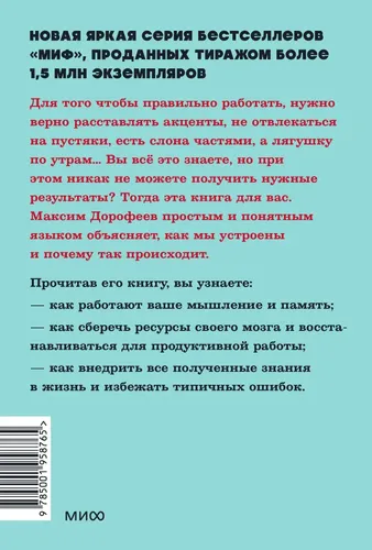 Джедайские техники. Как воспитать свою обезьяну, опустошить инбокс и сберечь мыслетопливо. NEON Pocketbooks | Дорофеев Максим, купить недорого