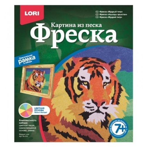 Фреска Картина из песка Lori Кп-033 Мудрый тигр