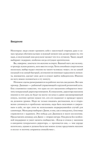 Ценные сотрудники. Как стать незаменимым и достигать целей вместе с компанией | Уайзман Лиз, в Узбекистане