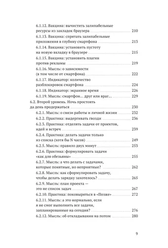 Путь джедая. Поиск собственной методики продуктивности | Дорофеев Максим, в Узбекистане