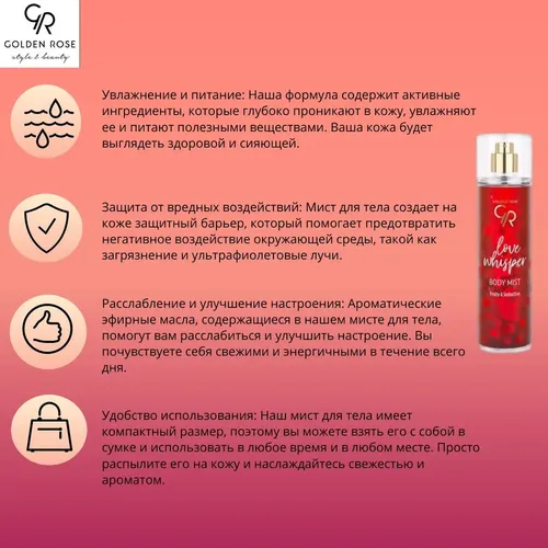 Мист для тела Golden Rose Love Whisper Body Mist, 200 мл, в Узбекистане