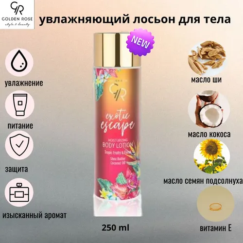 Увлажняющий лосьон для тела Golden Rose Exotic Escape Moisturizing Body Lotion, 250 мл