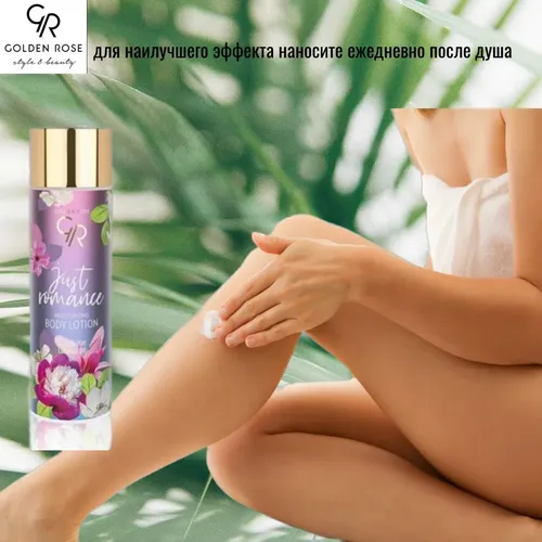 Увлажняющий лосьон для тела Golden Rose Just Romance Moisturizing Body Lotion, 250 мл, в Узбекистане